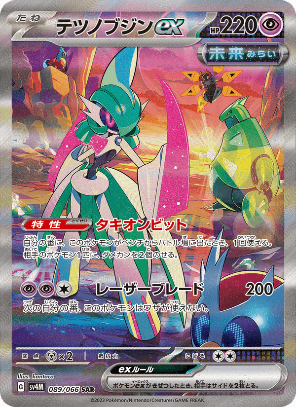 テツノブジンex, card 089 from 未来の一閃
