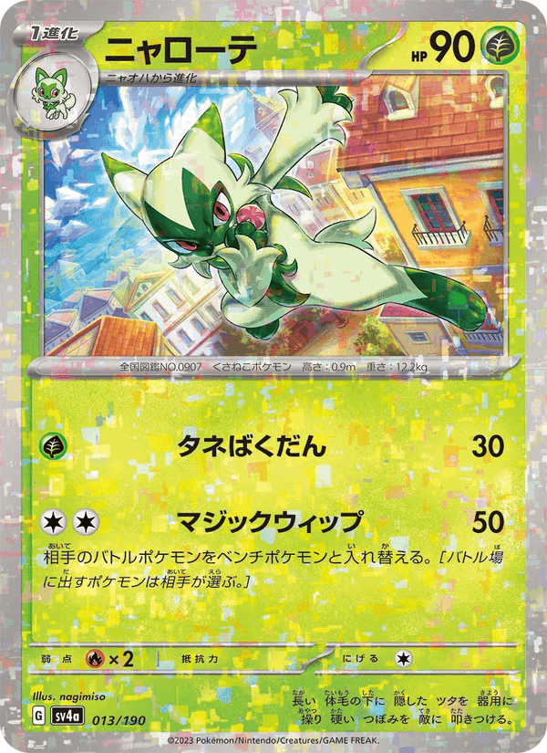 ニャローテ, carta 013 de レイジングサーフ