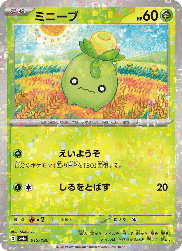 ミニーブ, card 015 from レイジングサーフ