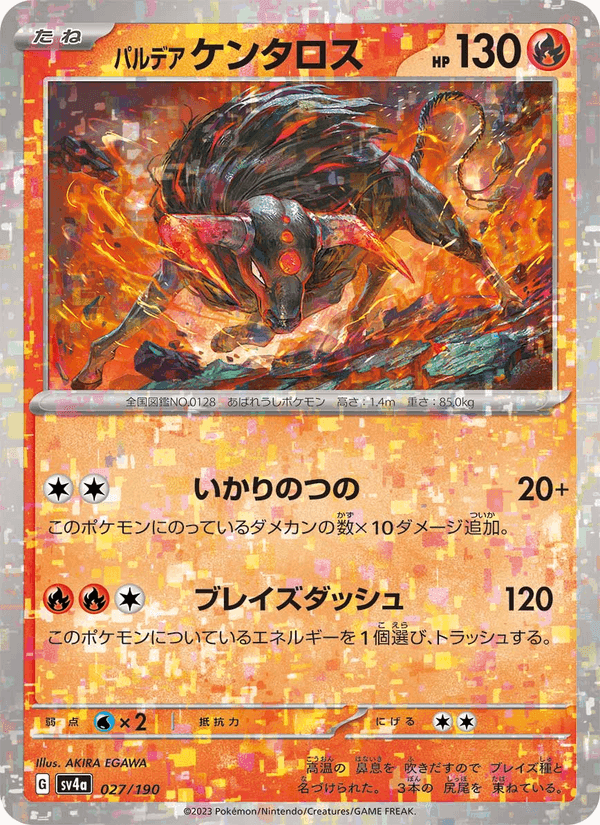 パルデア ケンタロス, carta 027 de レイジングサーフ