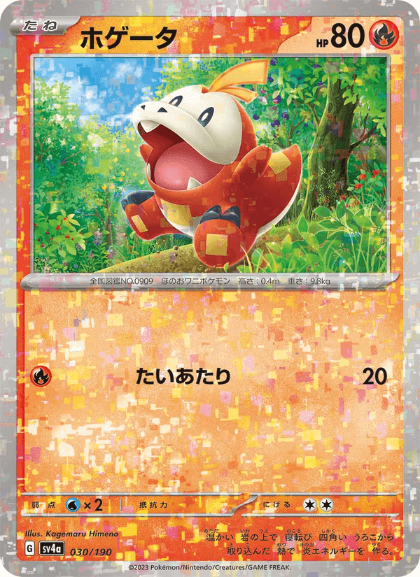 ホゲータ, carta 030 de レイジングサーフ