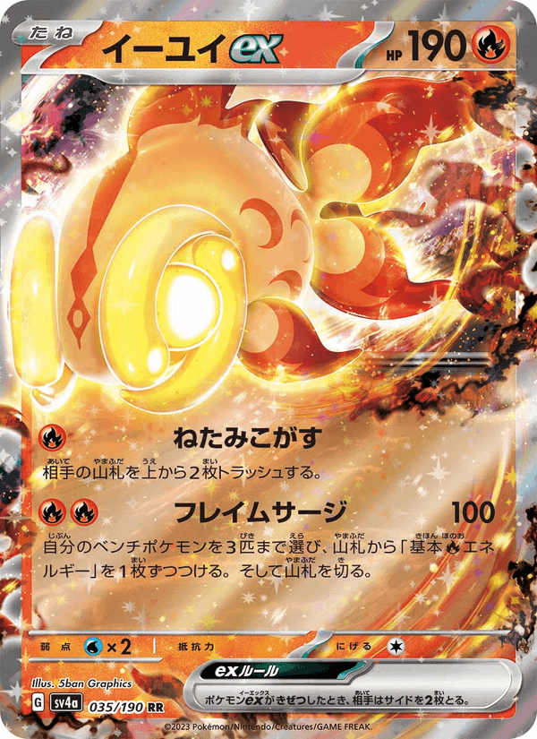 イーユイex, carta 035 de レイジングサーフ