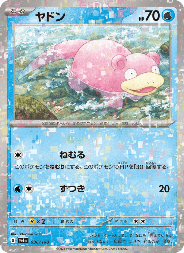 ヤドン, card 036 from レイジングサーフ