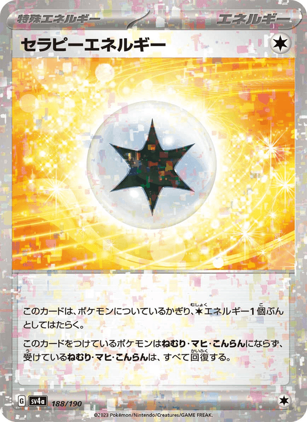 セラピーエネルギー, card 188 from レイジングサーフ