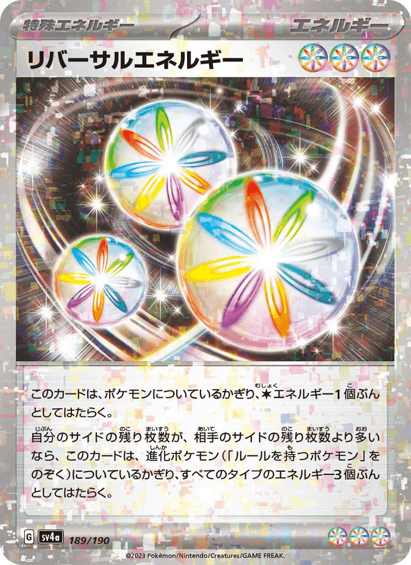 リバーサルエネルギー, card 189 from レイジングサーフ