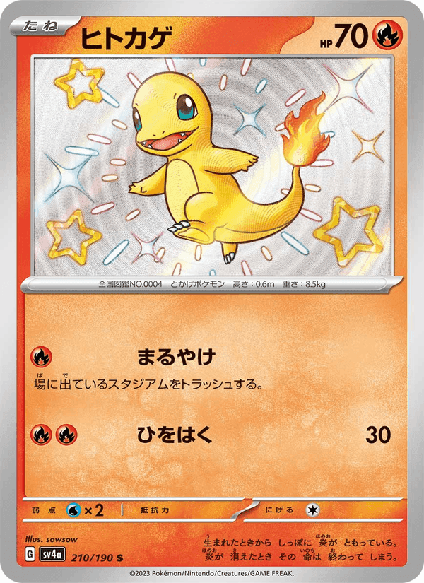 ヒトカゲ, carta 210 di レイジングサーフ