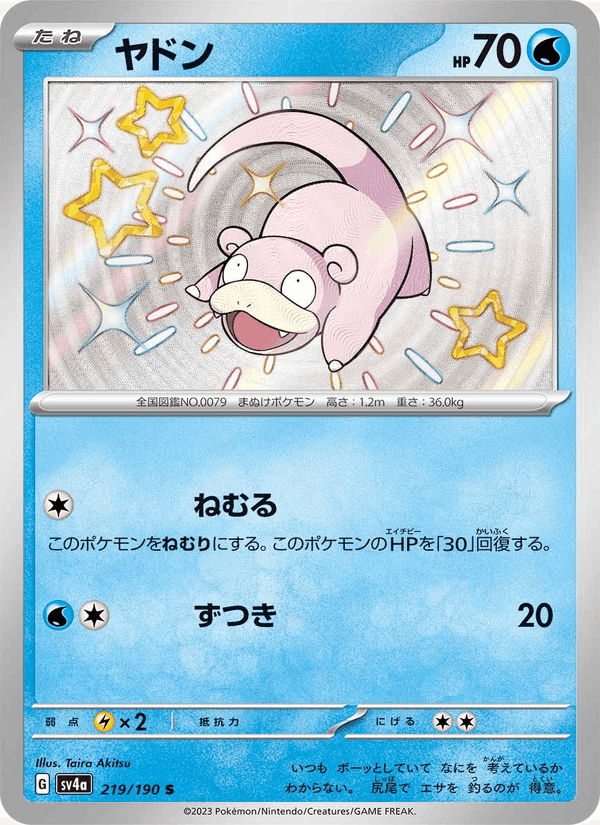 ヤドン, carta 219 de レイジングサーフ