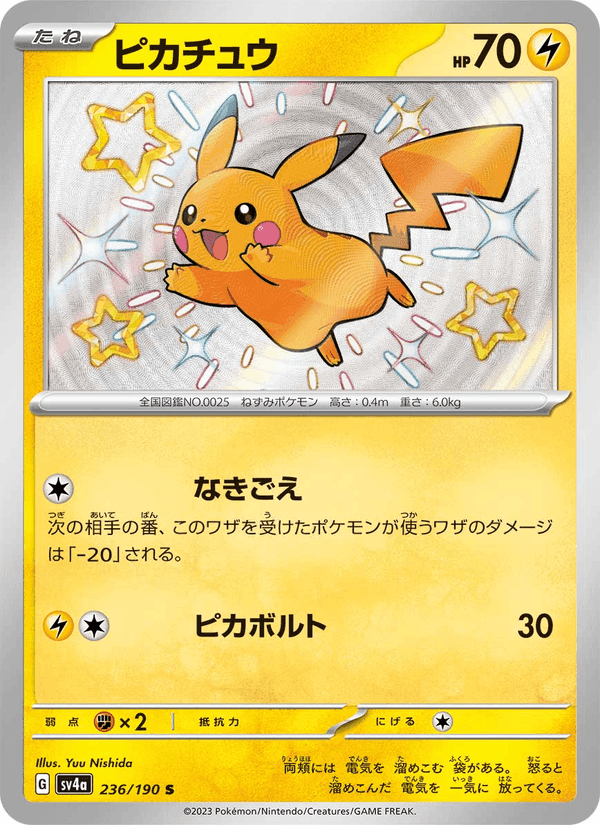 ピカチュウ, carte 236 de レイジングサーフ