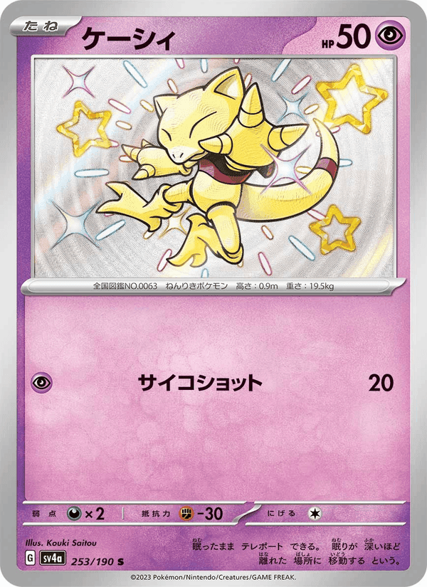 ケーシィ, card 253 from レイジングサーフ