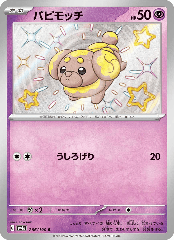 パピモッチ, carte 266 de レイジングサーフ