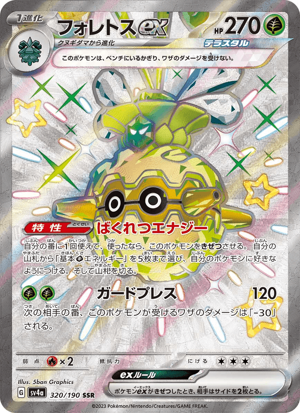 フォレトスex, card 320 from レイジングサーフ