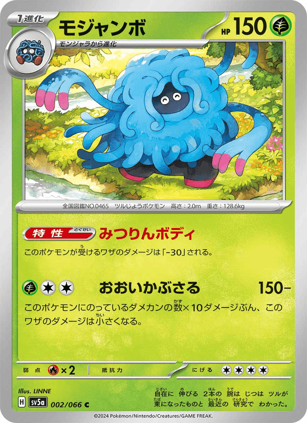 モジャンボ, carte 002 de クリムゾンヘイズ