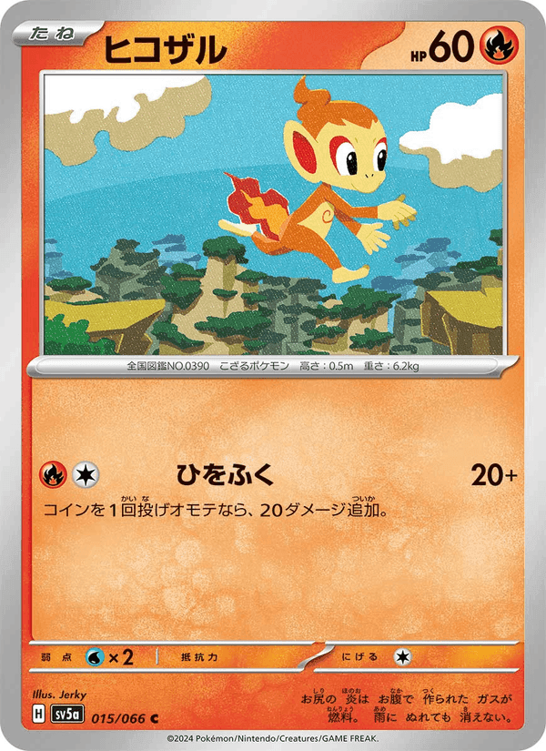 ヒコザル, carta 015 de クリムゾンヘイズ