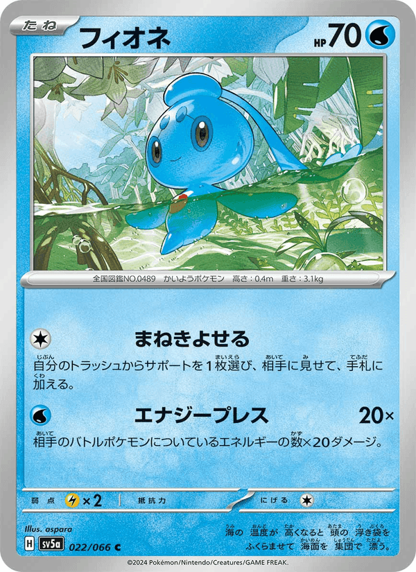 フィオネ, card 022 from クリムゾンヘイズ