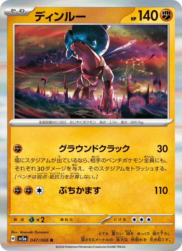 ディンルー, card 047 from クリムゾンヘイズ