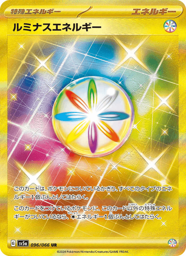 ルミナスエネルギー, card 096 from クリムゾンヘイズ