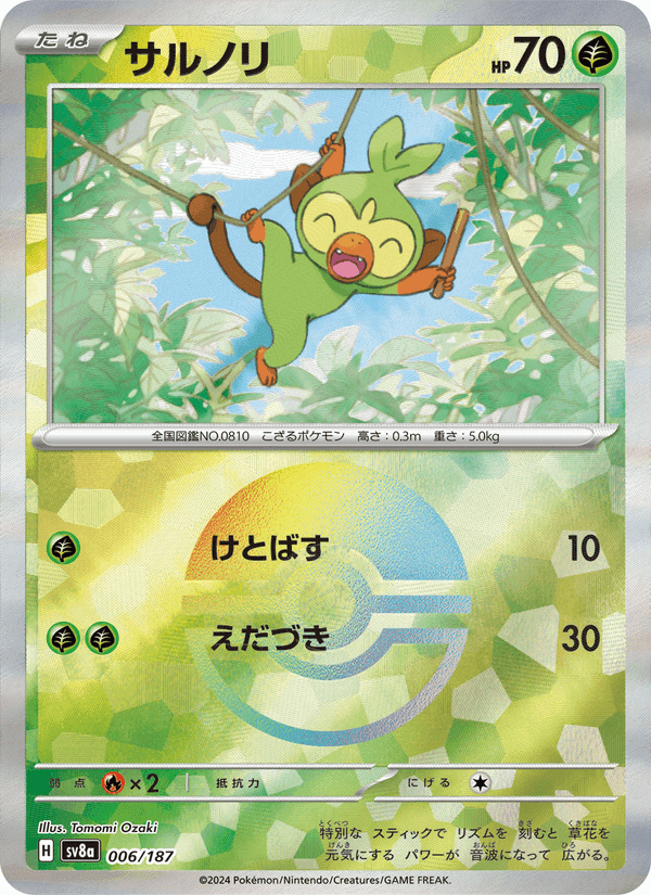 サルノリ, carta 006 di テラスタルフェスex