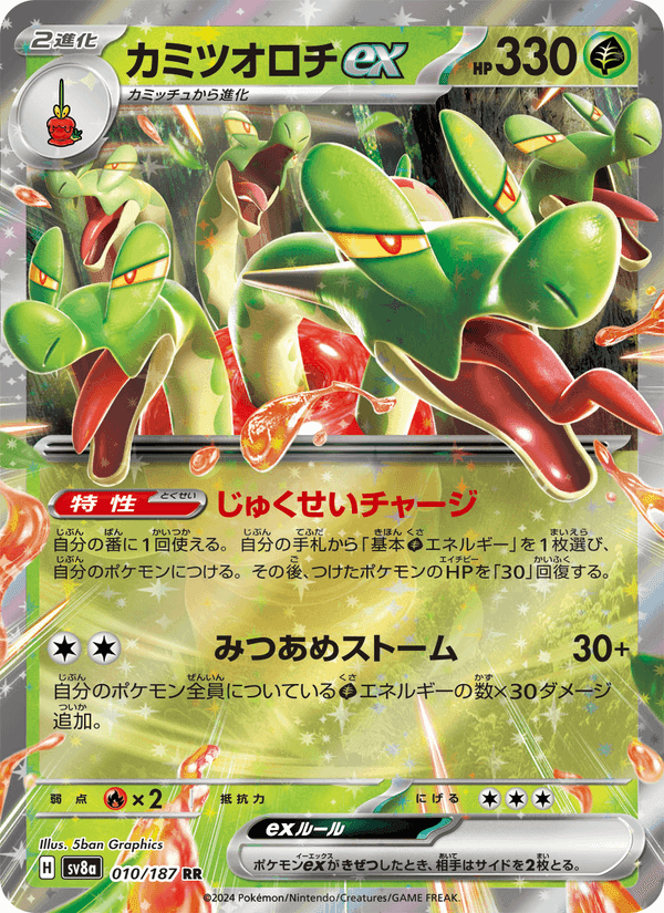 カミツオロチex, carta 010 di テラスタルフェスex