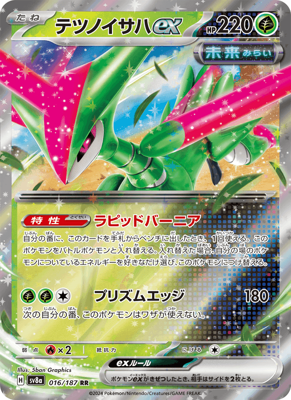 テツノイサハex, carta 016 di テラスタルフェスex