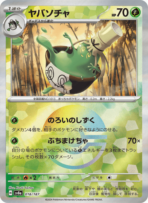 ヤバソチャ, carta 018 di テラスタルフェスex