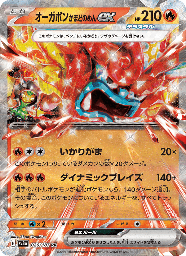 オーガポン かまどのめんex, carta 026 di テラスタルフェスex