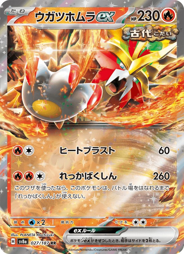 ウガツホムラex, carta 027 di テラスタルフェスex