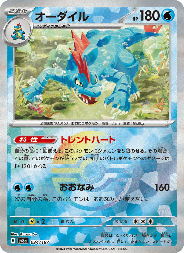 オーダイル, carta 034 di テラスタルフェスex
