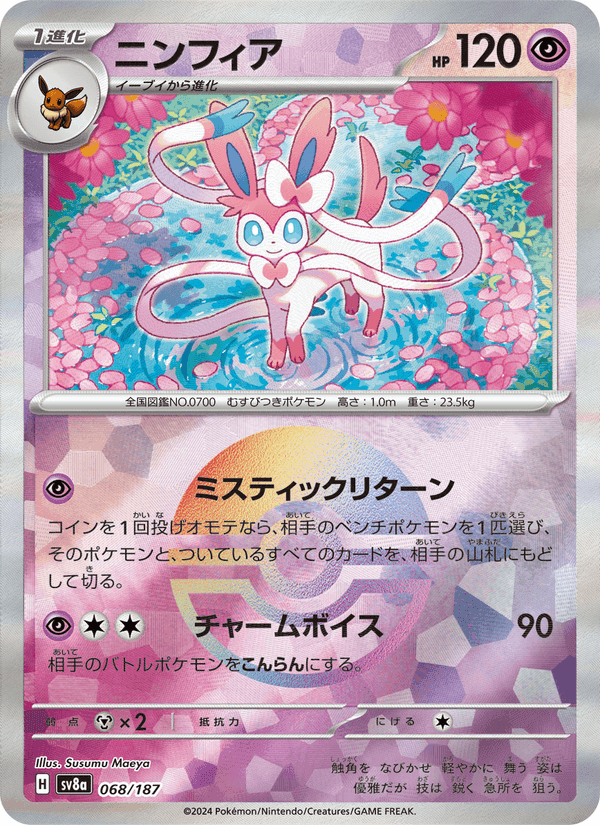 ニンフィア, card 068 from テラスタルフェスex