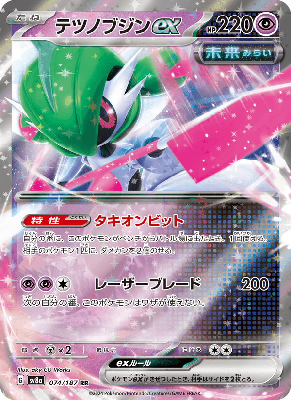 テツノブジンex, card 074 from テラスタルフェスex