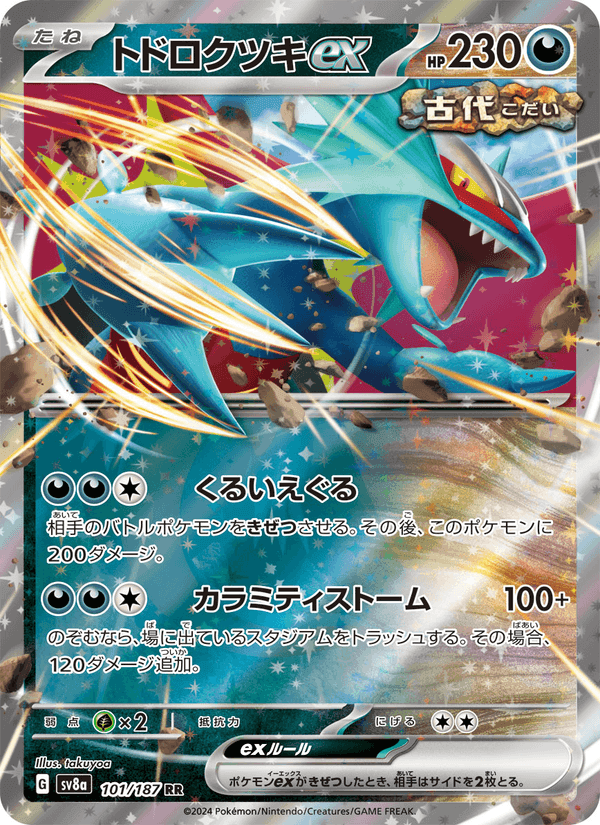トドロクツキex, card 101 from テラスタルフェスex