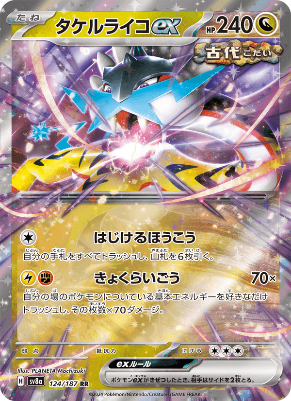タケルライコex, card 124 from テラスタルフェスex