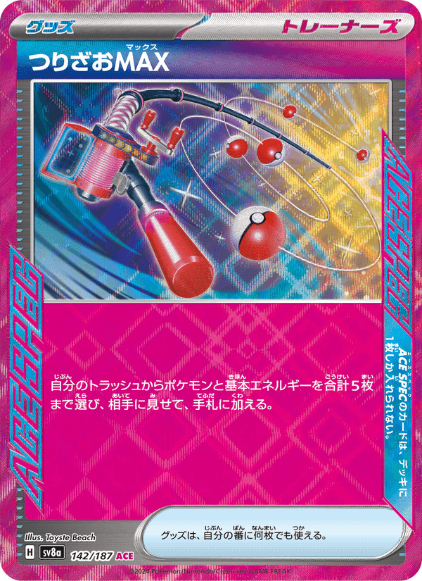 つりざおMAX, card 142 from テラスタルフェスex