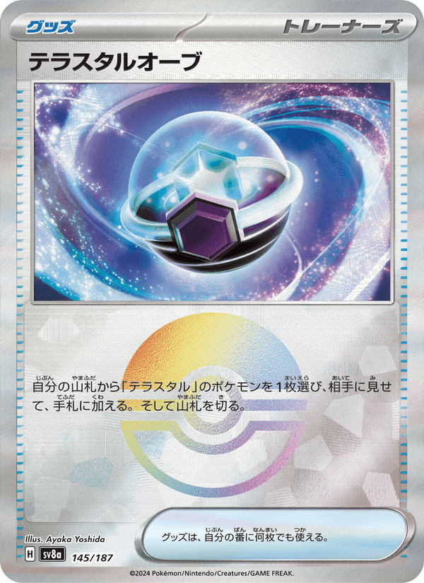 テラスタルオーブ, card 145 from テラスタルフェスex