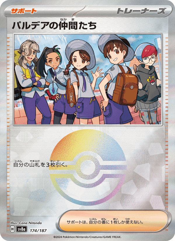 パルデアの仲間たち, card 174 from テラスタルフェスex