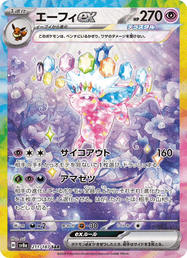 エーフィex, carta 211 di テラスタルフェスex