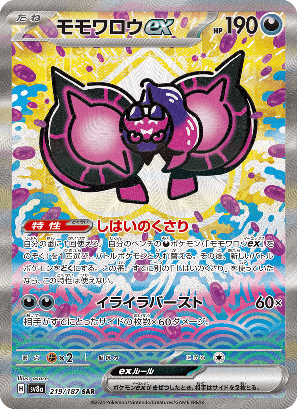 モモワロウex, carta 219 di テラスタルフェスex