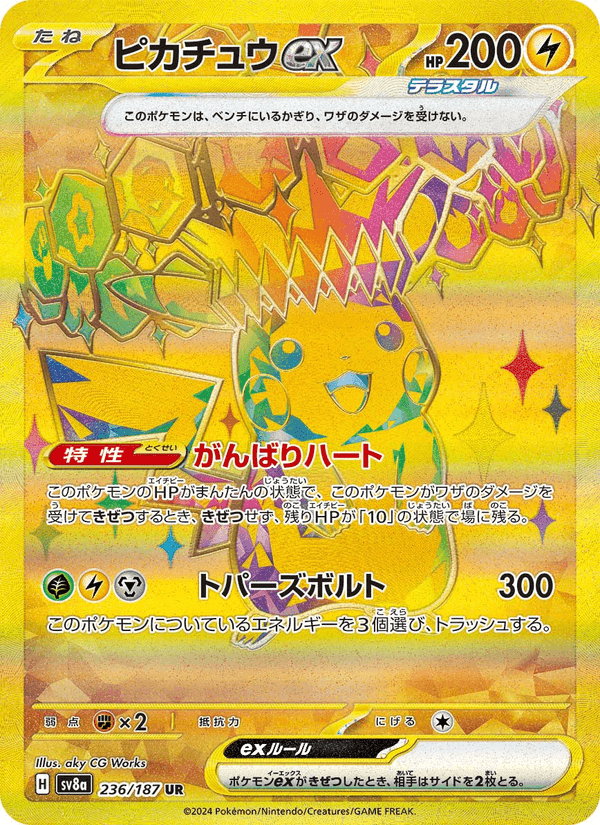 ピカチュウex, carta 236 di テラスタルフェスex