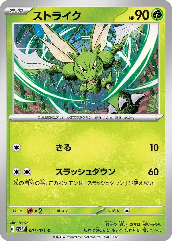 ストライク, card 001 from サイバージャッジ
