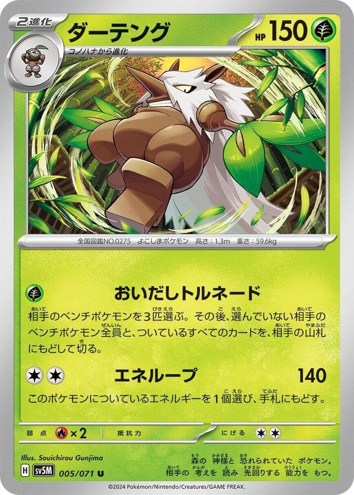 ダーテング, card 005 from サイバージャッジ