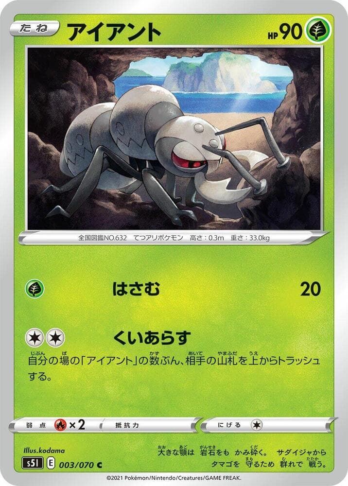 アイアント, carta 003 di 一撃マスター