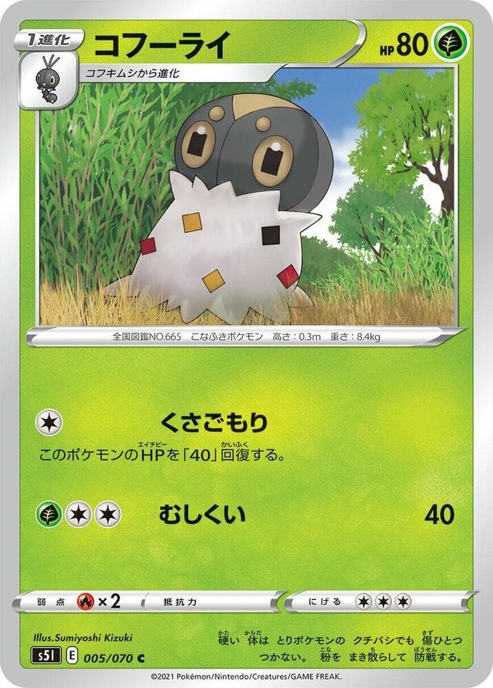 コフーライ, carta 005 di 一撃マスター