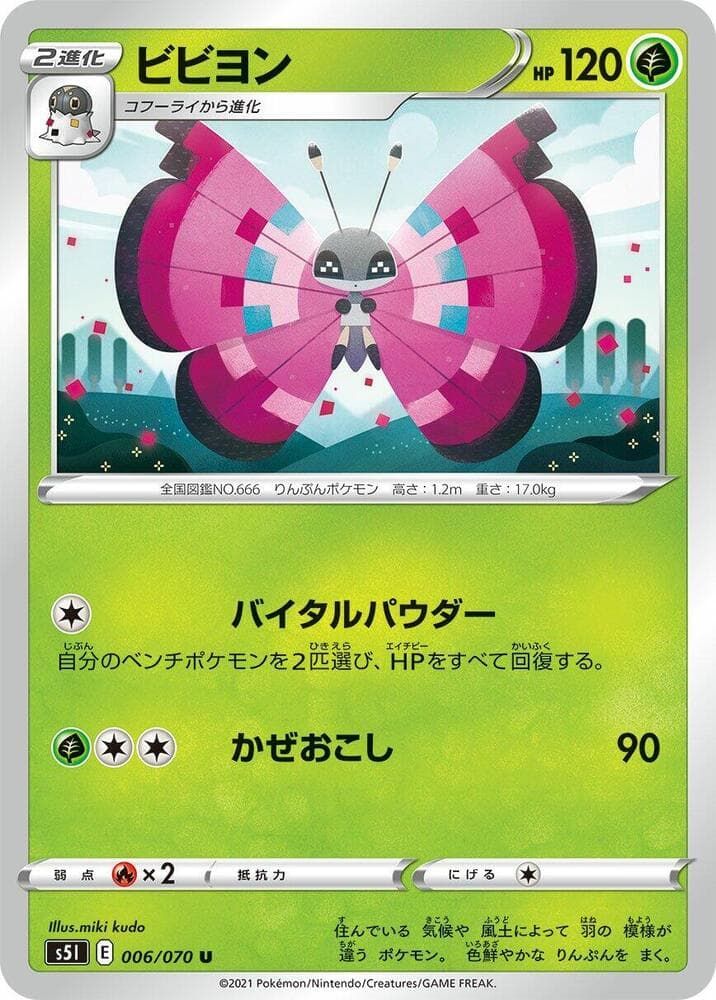 ビビヨン, card 006 from 一撃マスター