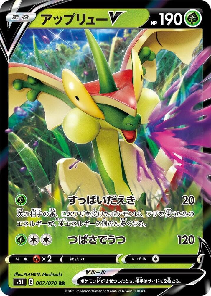 アップリューV, carta 007 di 一撃マスター
