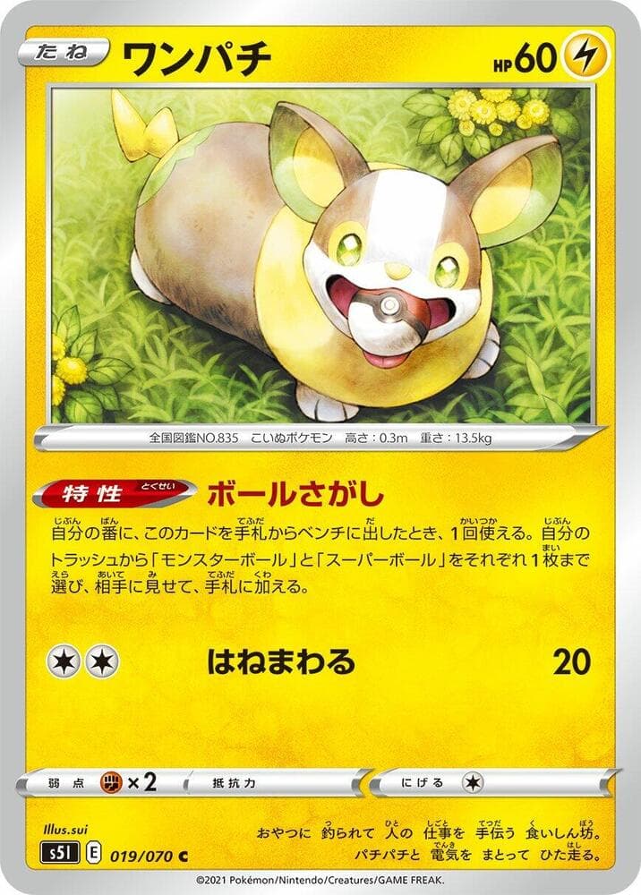 ワンパチ, carta 019 di 一撃マスター