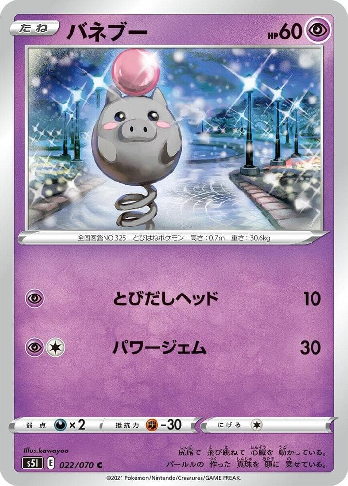 バネブー, carta 022 di 一撃マスター