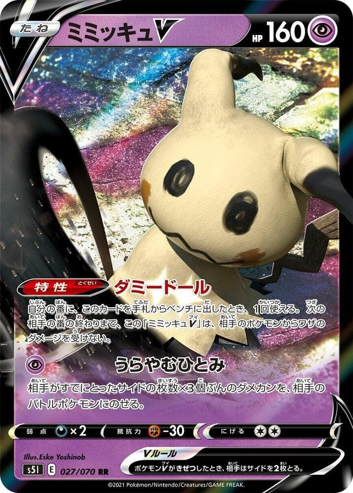 ミミッキュV, carta 027 di 一撃マスター
