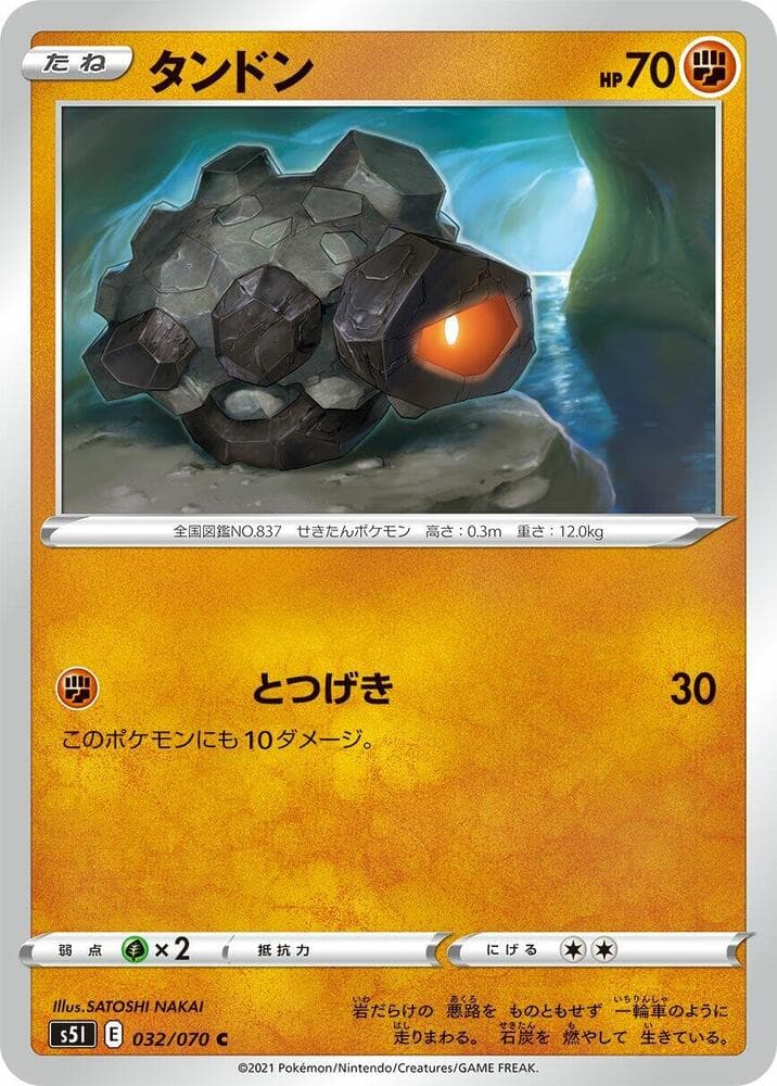 タンドン, carta 032 di 一撃マスター