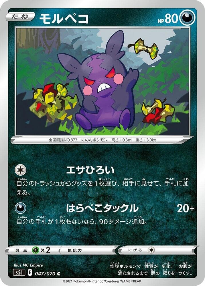 モルペコ, carte 047 de 一撃マスター