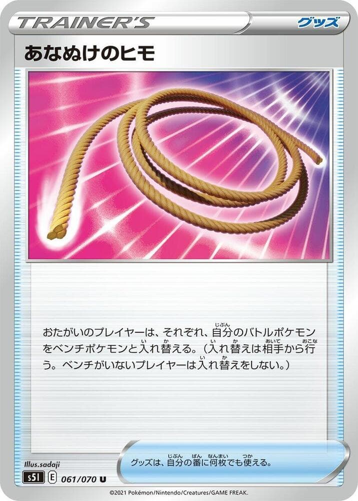 あなぬけのヒモ, card 061 from 一撃マスター