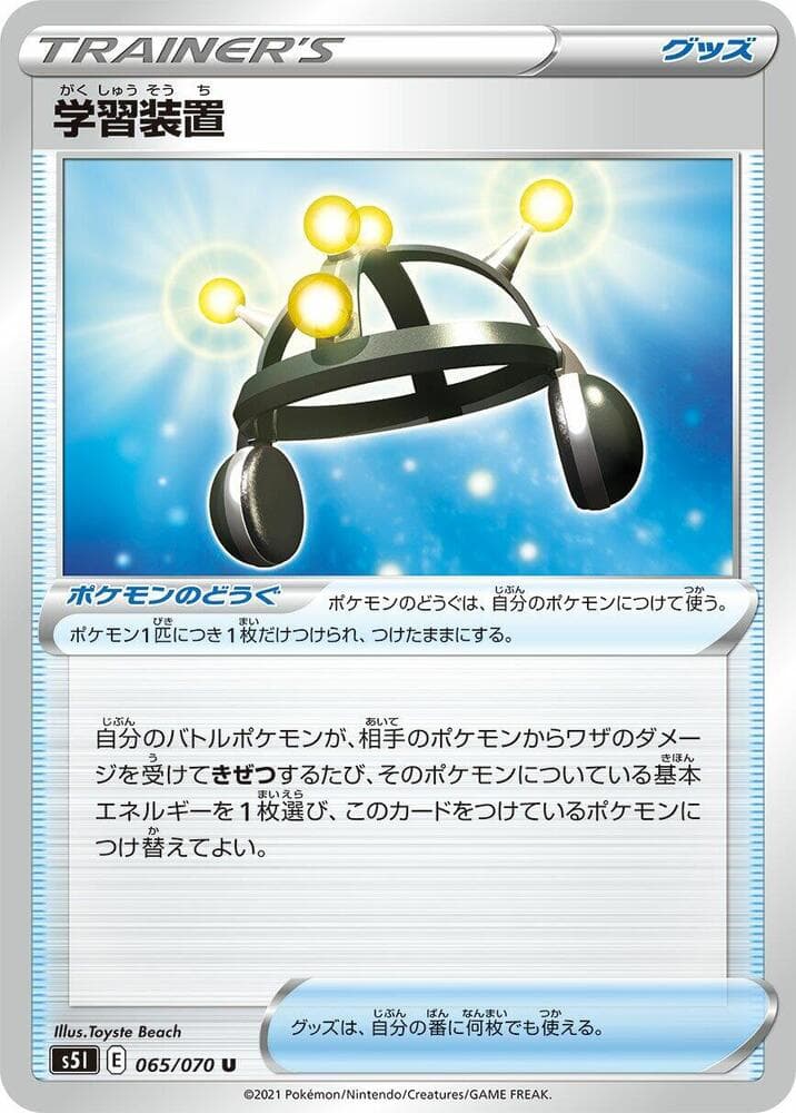 学習装置, card 065 from 一撃マスター